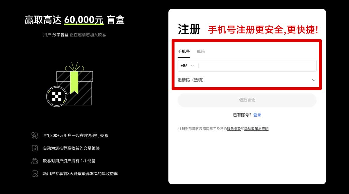 注册okex官方网站登录_欧意APP更新内容账户步骤