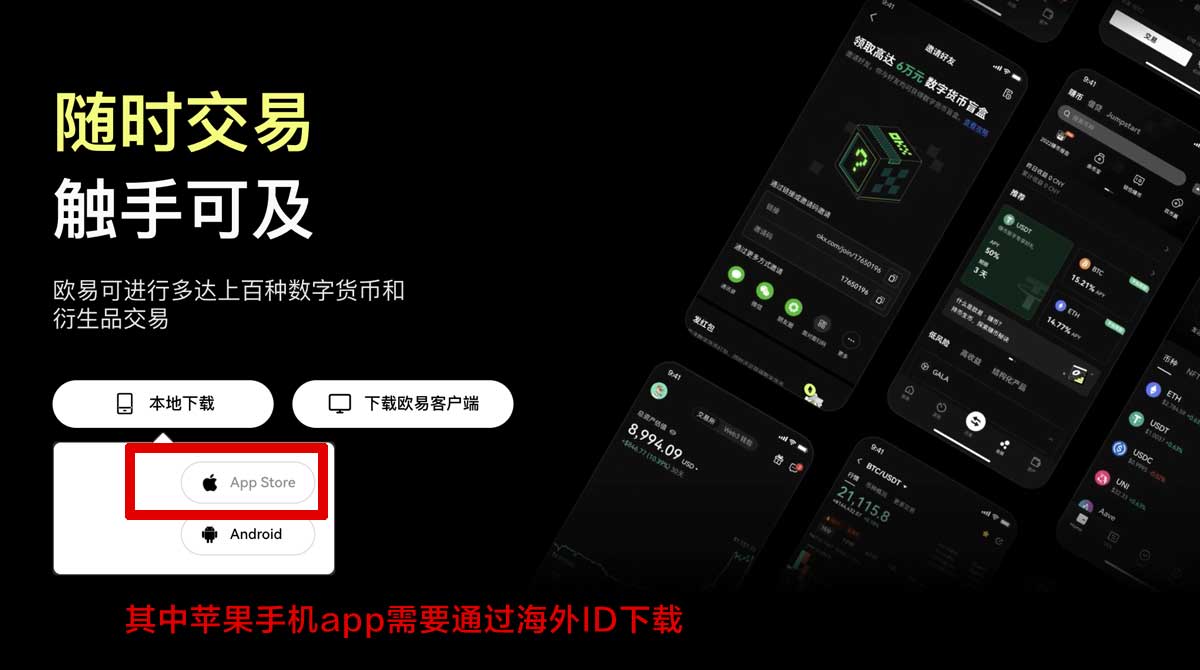okex官方网站登录_欧意APP更新内容充值资金方法